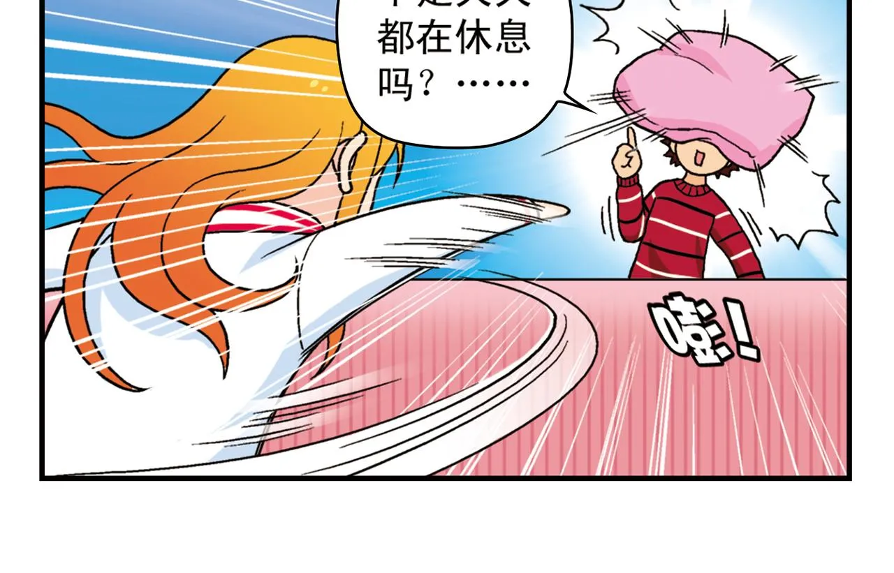 第76话 圆圆的家庭DV! 第6页