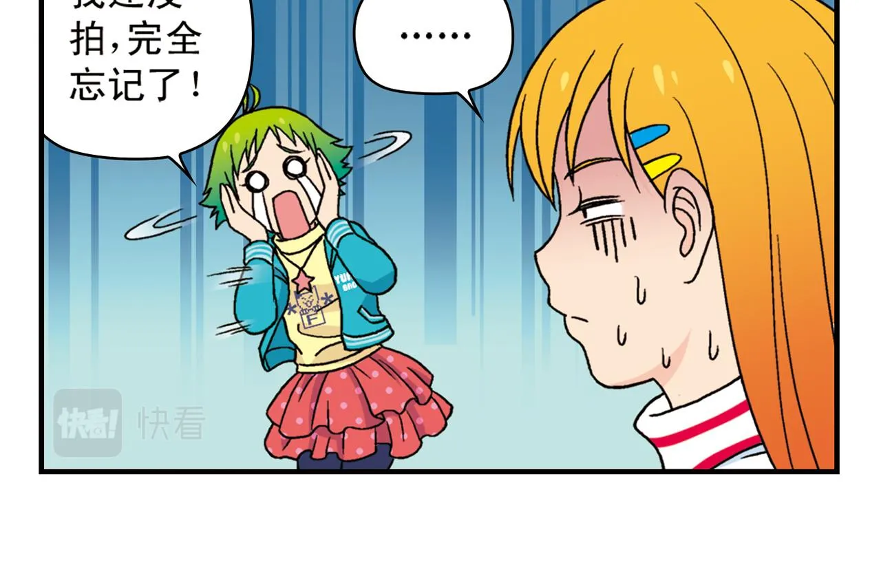 第76话 圆圆的家庭DV! 第10页