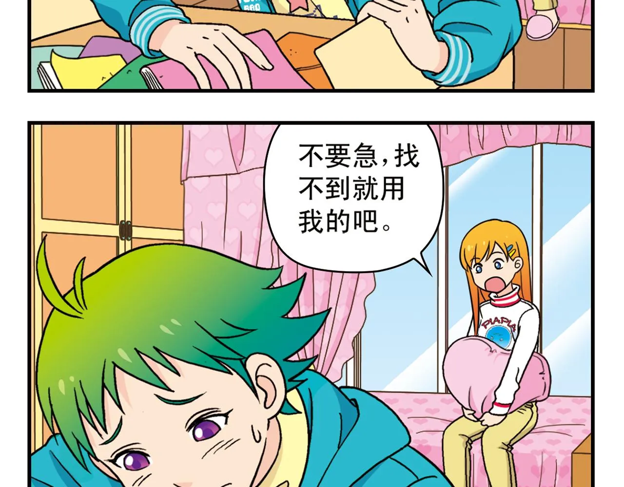 第76话 圆圆的家庭DV! 第12页