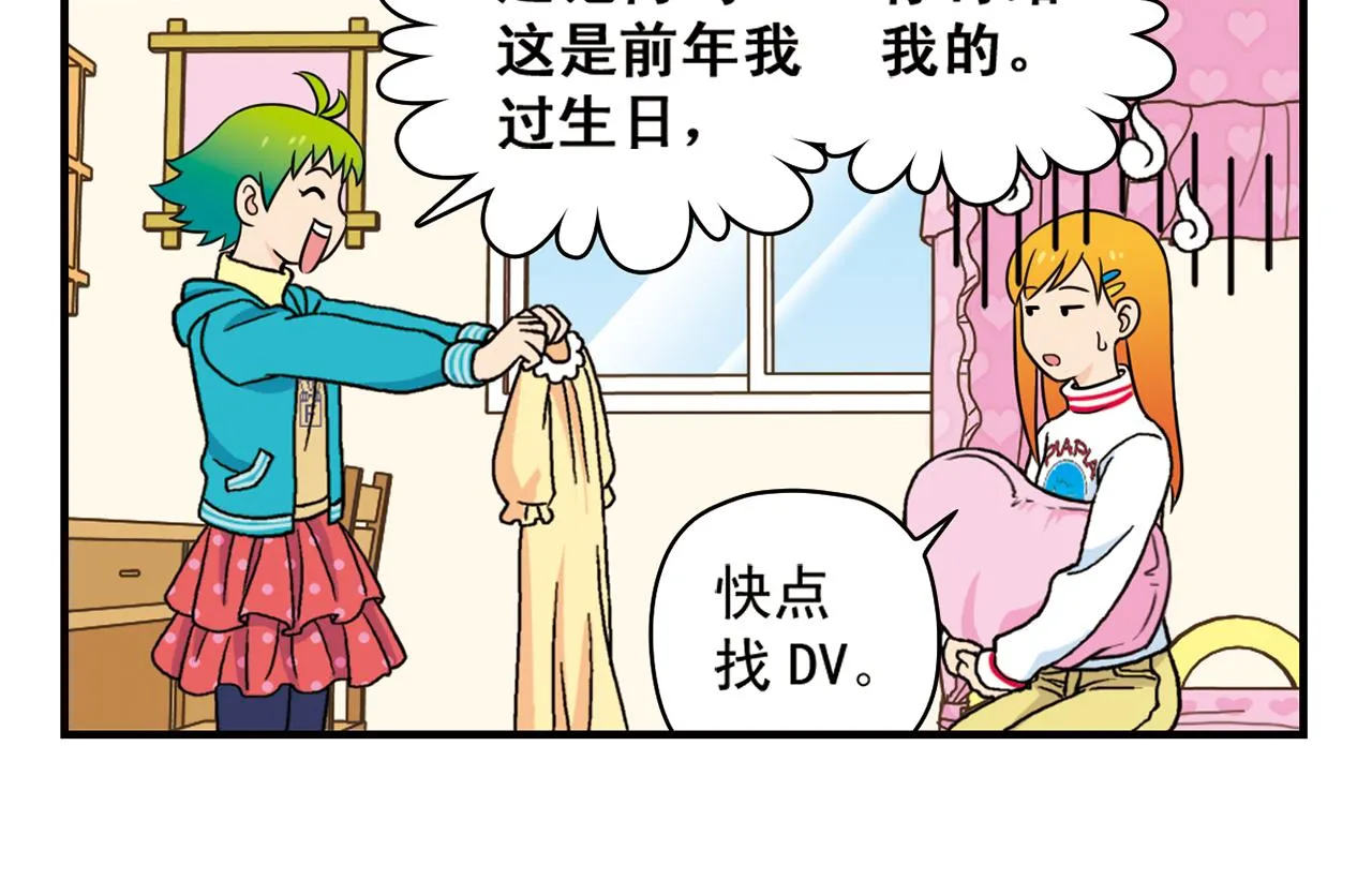 第76话 圆圆的家庭DV! 第14页