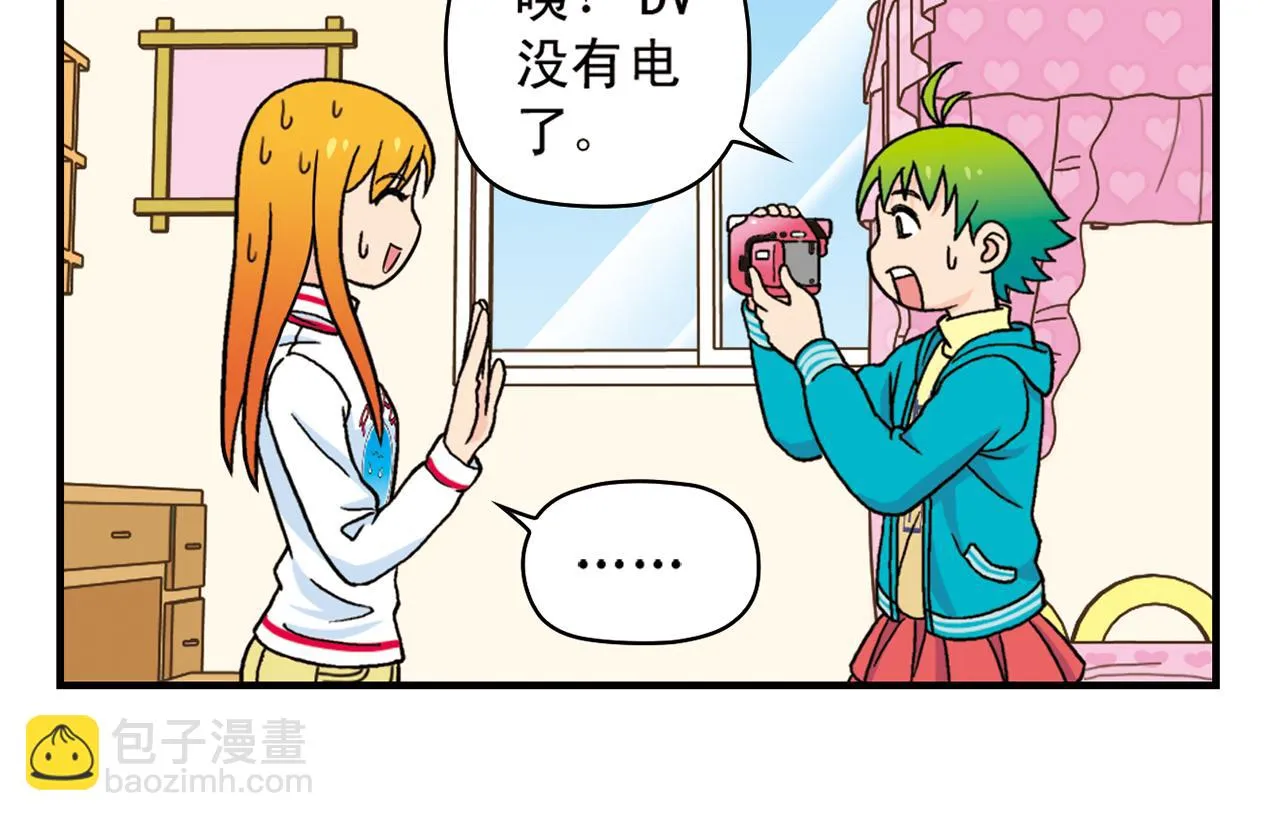 第76话 圆圆的家庭DV! 第18页