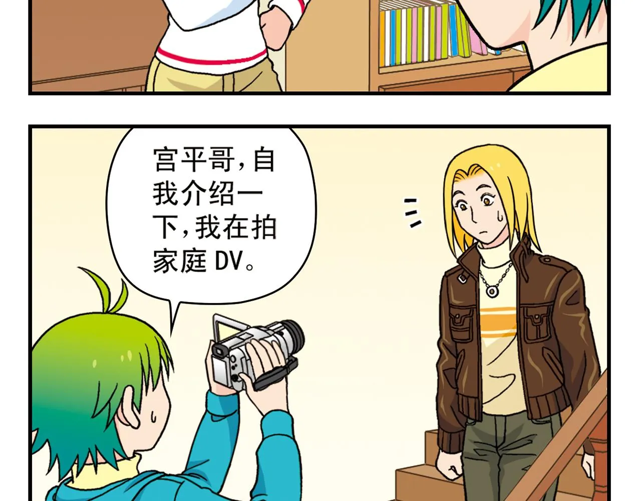 第76话 圆圆的家庭DV! 第20页