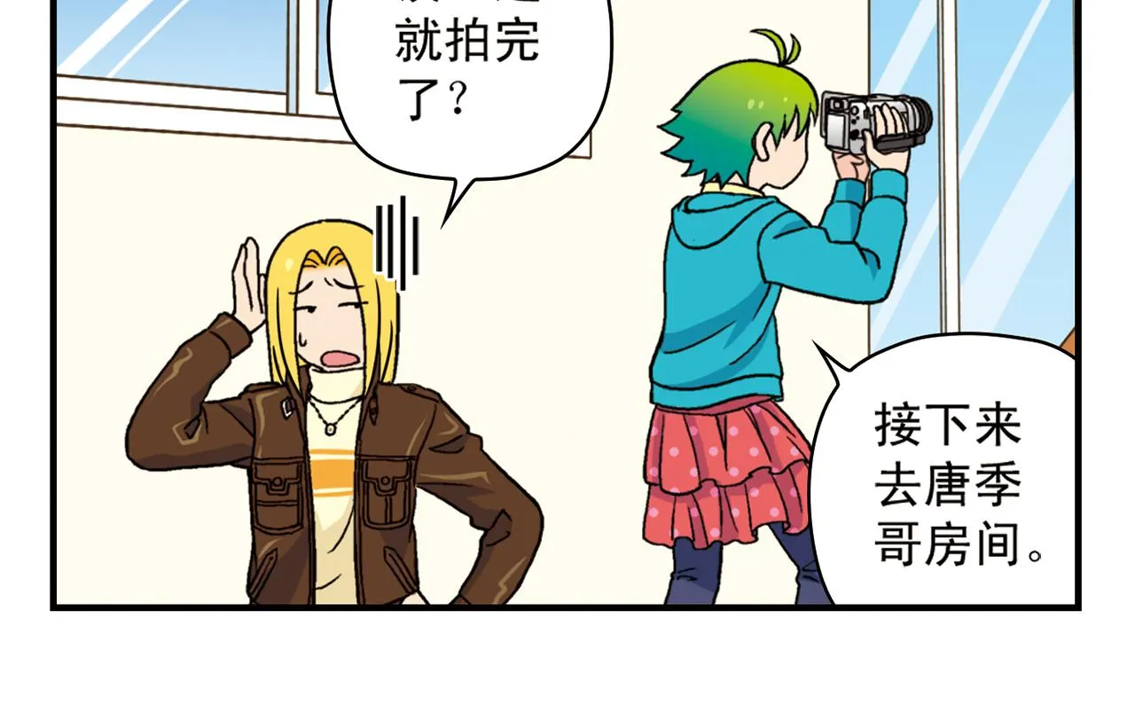 第76话 圆圆的家庭DV! 第22页