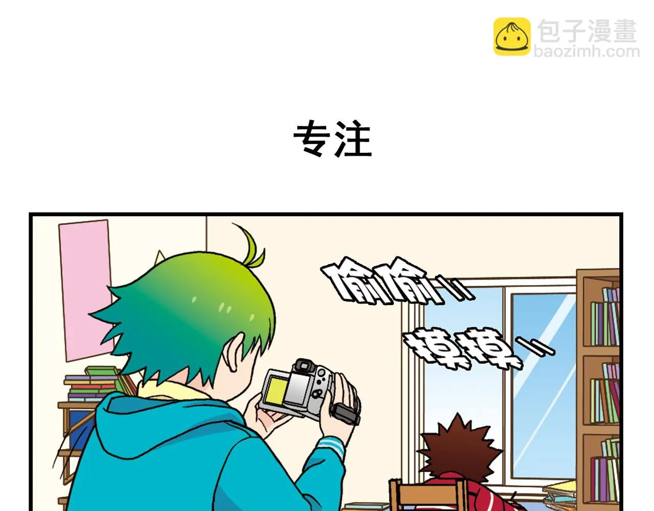 第76话 圆圆的家庭DV! 第23页