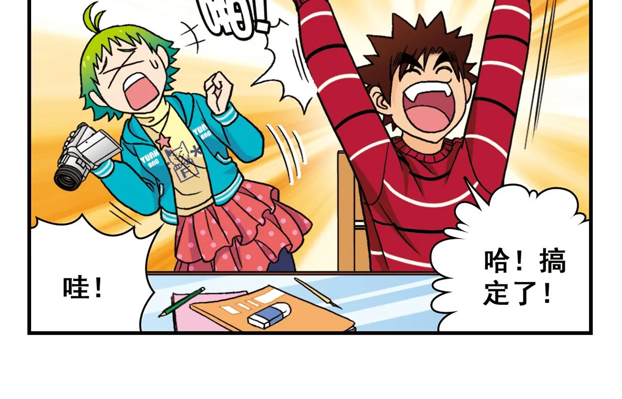 第76话 圆圆的家庭DV! 第26页