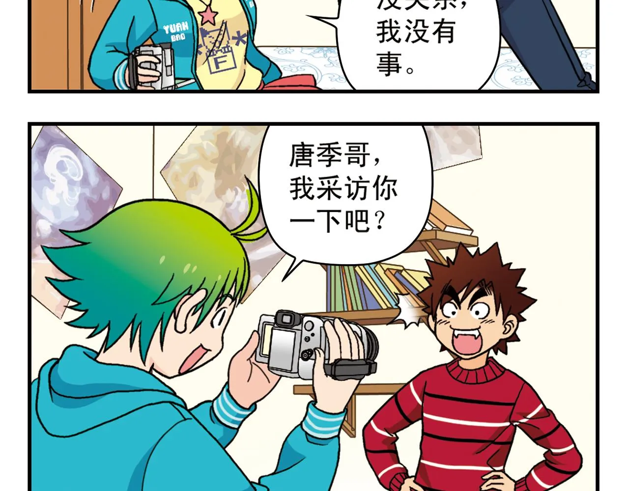 第76话 圆圆的家庭DV! 第28页
