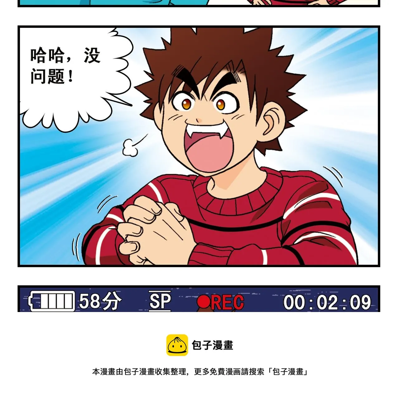 第76话 圆圆的家庭DV! 第29页