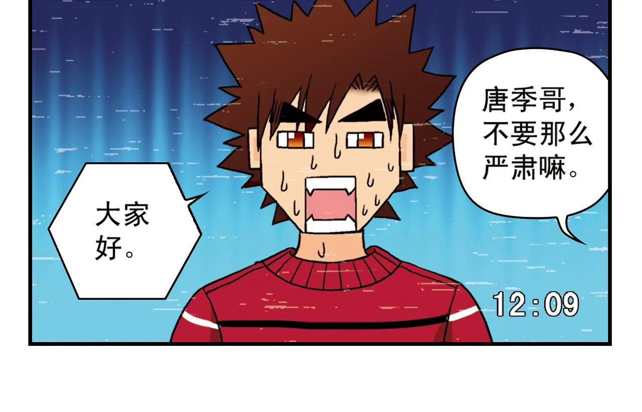 第76话 圆圆的家庭DV! 第30页