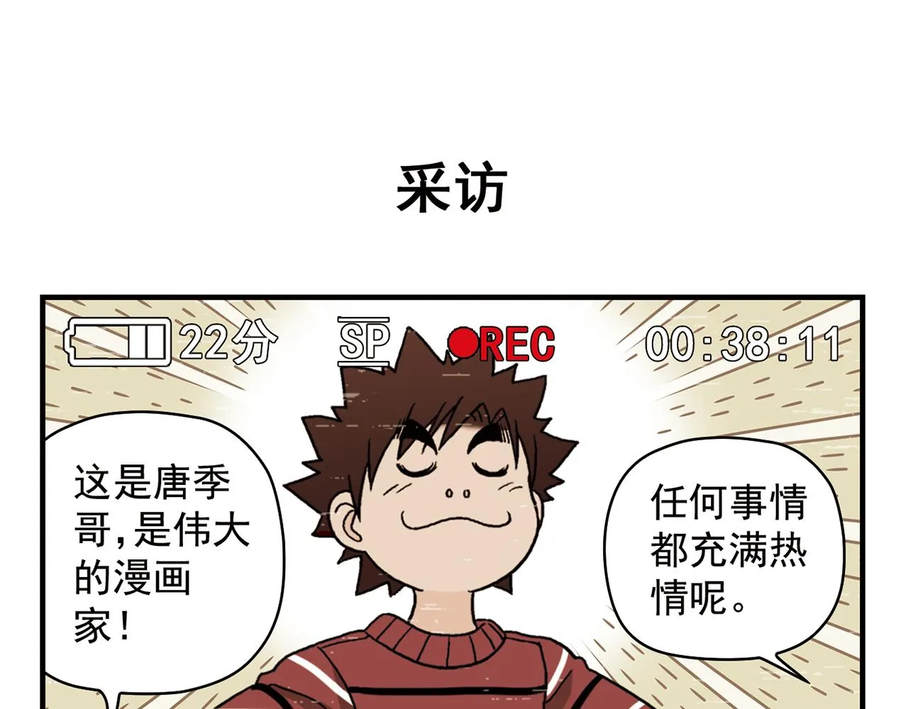 第76话 圆圆的家庭DV! 第31页