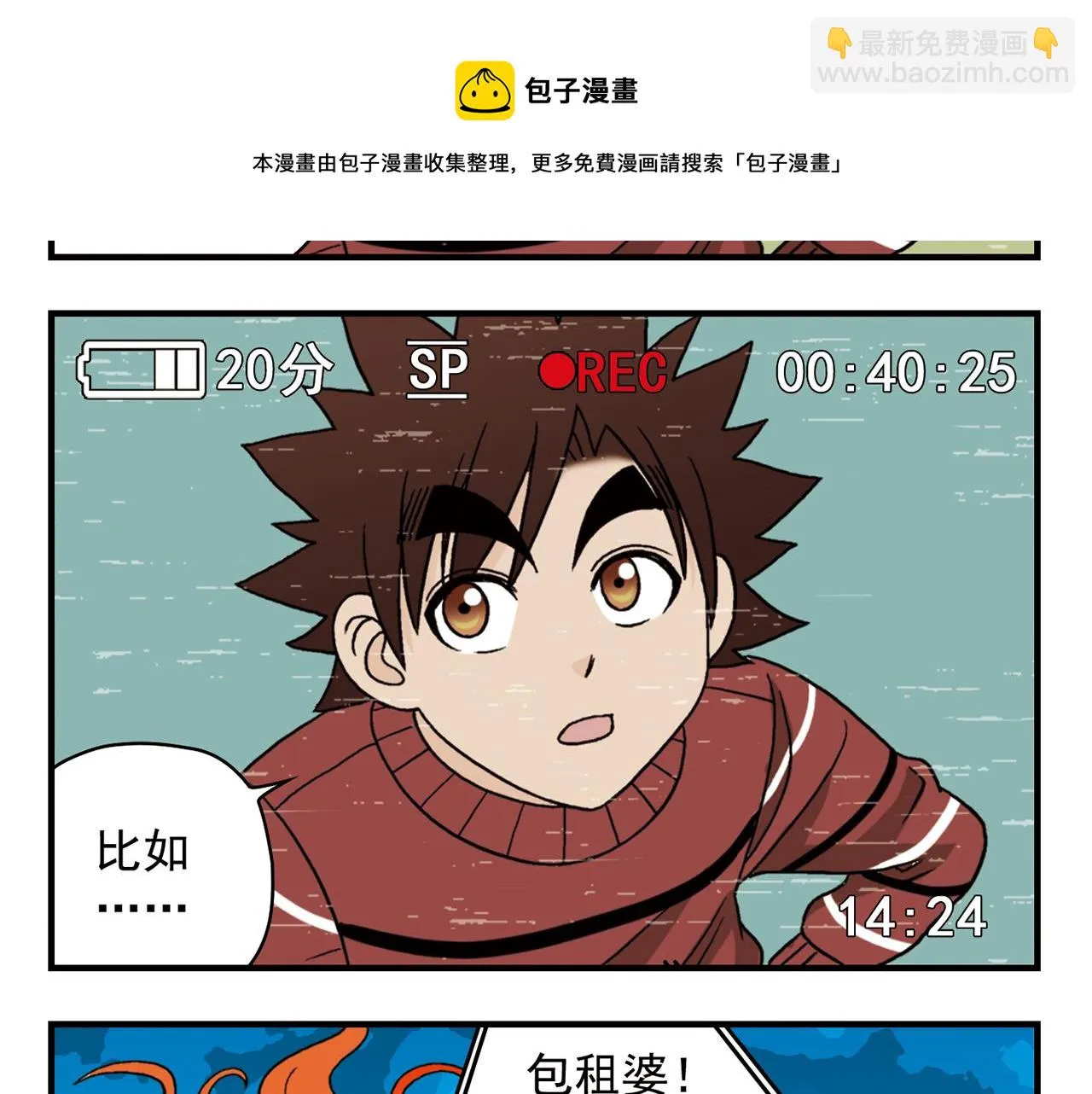 第76话 圆圆的家庭DV! 第33页