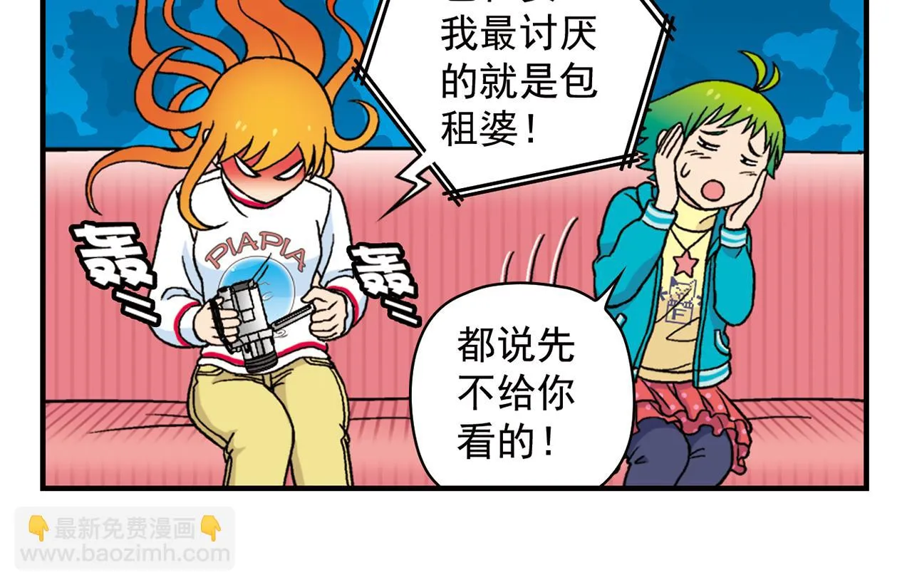 第76话 圆圆的家庭DV! 第34页