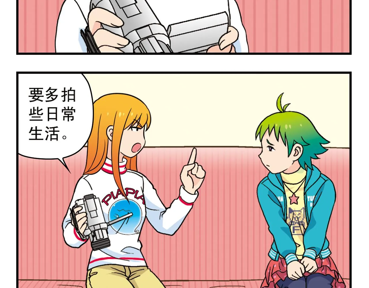 第76话 圆圆的家庭DV! 第36页