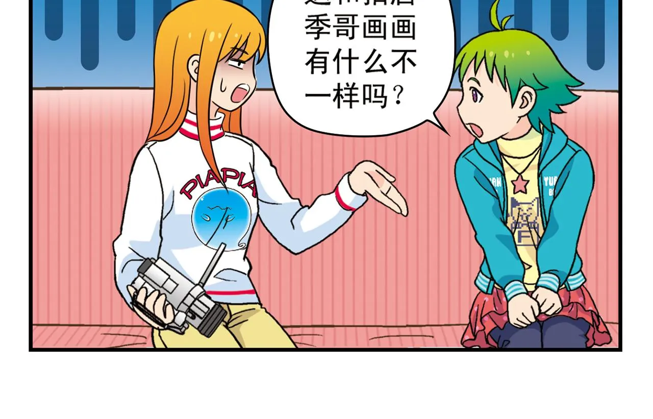 第76话 圆圆的家庭DV! 第38页