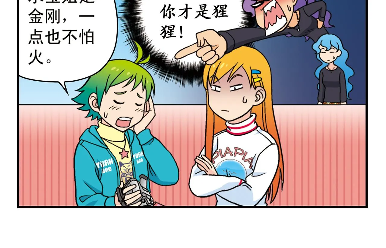 第76话 圆圆的家庭DV! 第42页