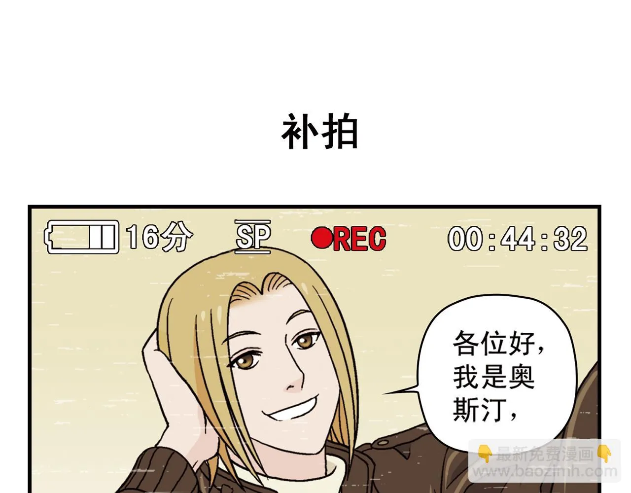 第76话 圆圆的家庭DV! 第43页