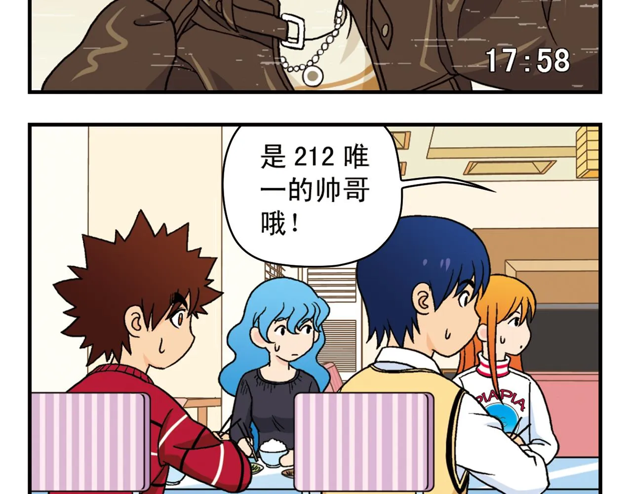 第76话 圆圆的家庭DV! 第44页