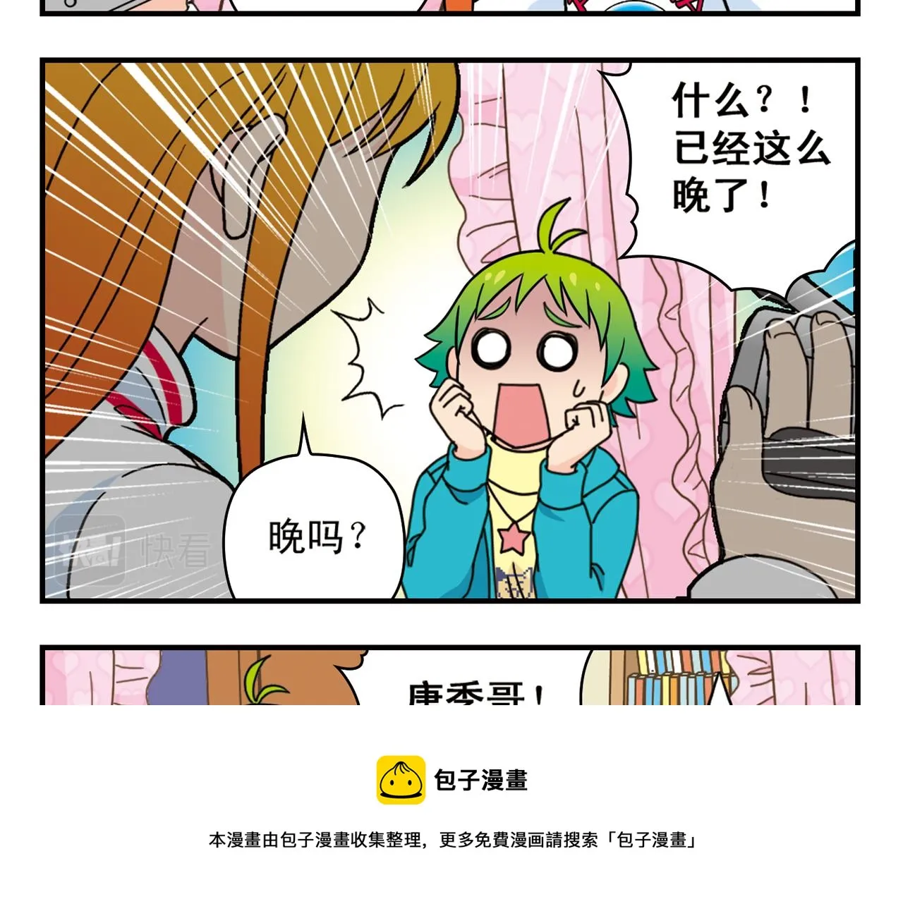第76话 圆圆的家庭DV! 第49页