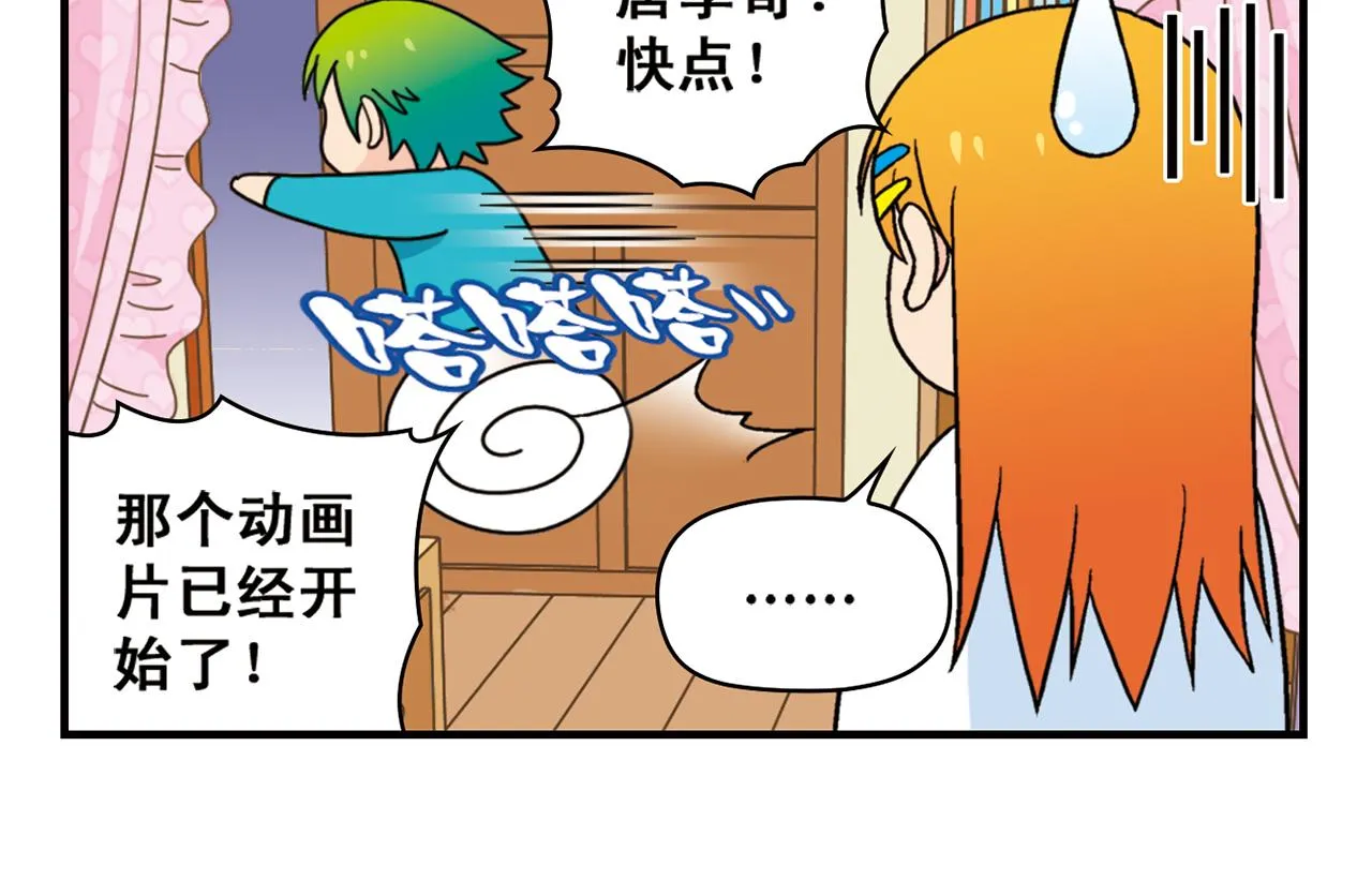 第76话 圆圆的家庭DV! 第50页