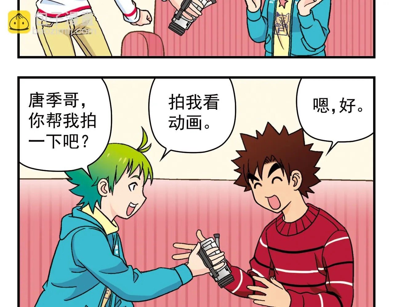 第76话 圆圆的家庭DV! 第52页