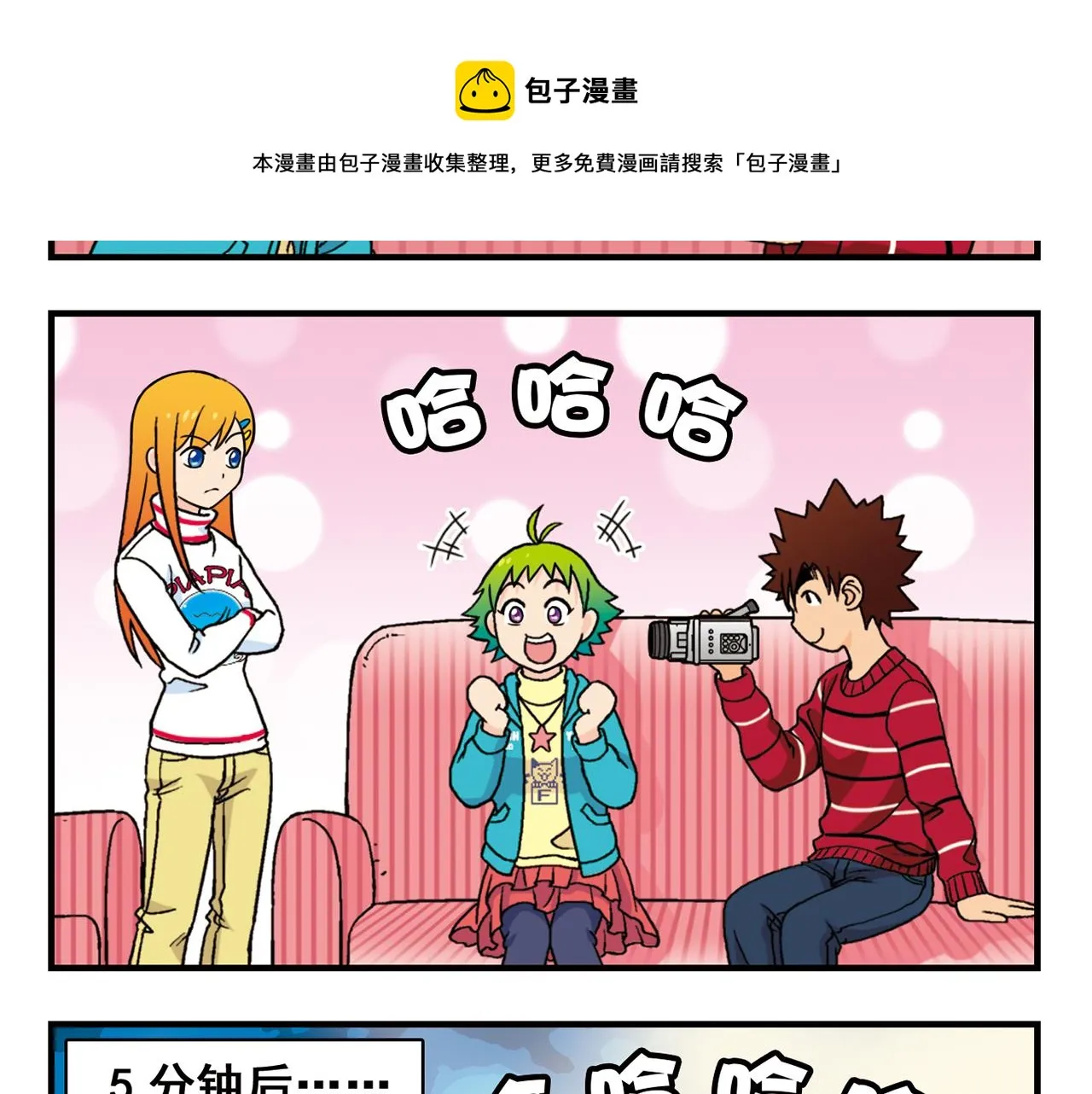 第76话 圆圆的家庭DV! 第53页