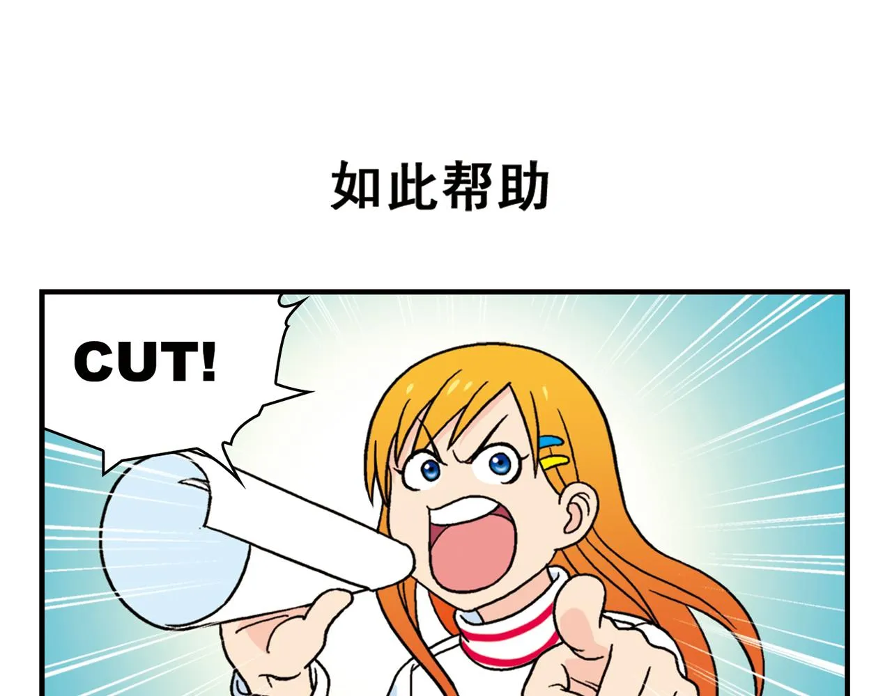 第76话 圆圆的家庭DV! 第55页
