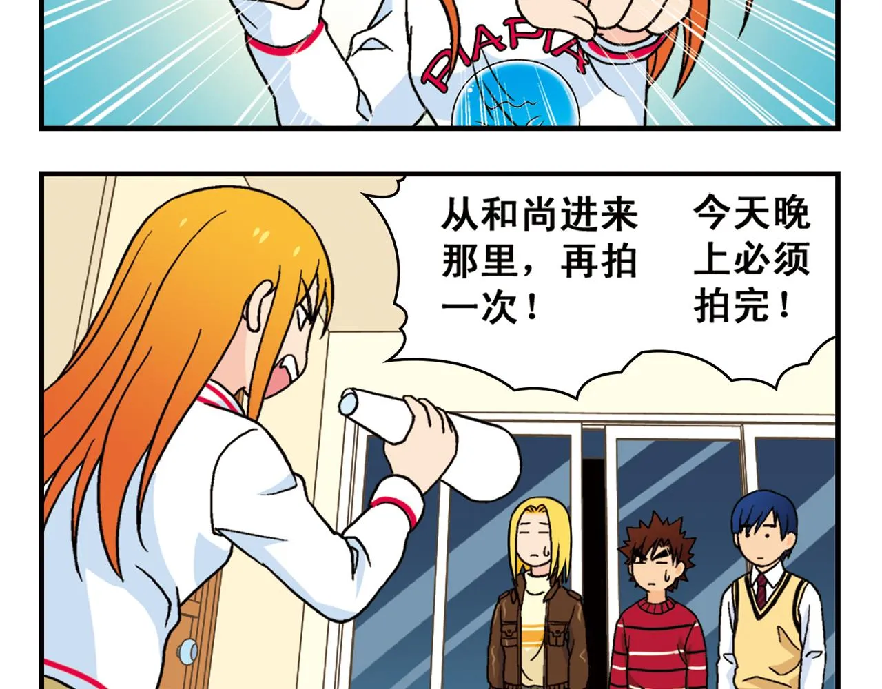 第76话 圆圆的家庭DV! 第56页