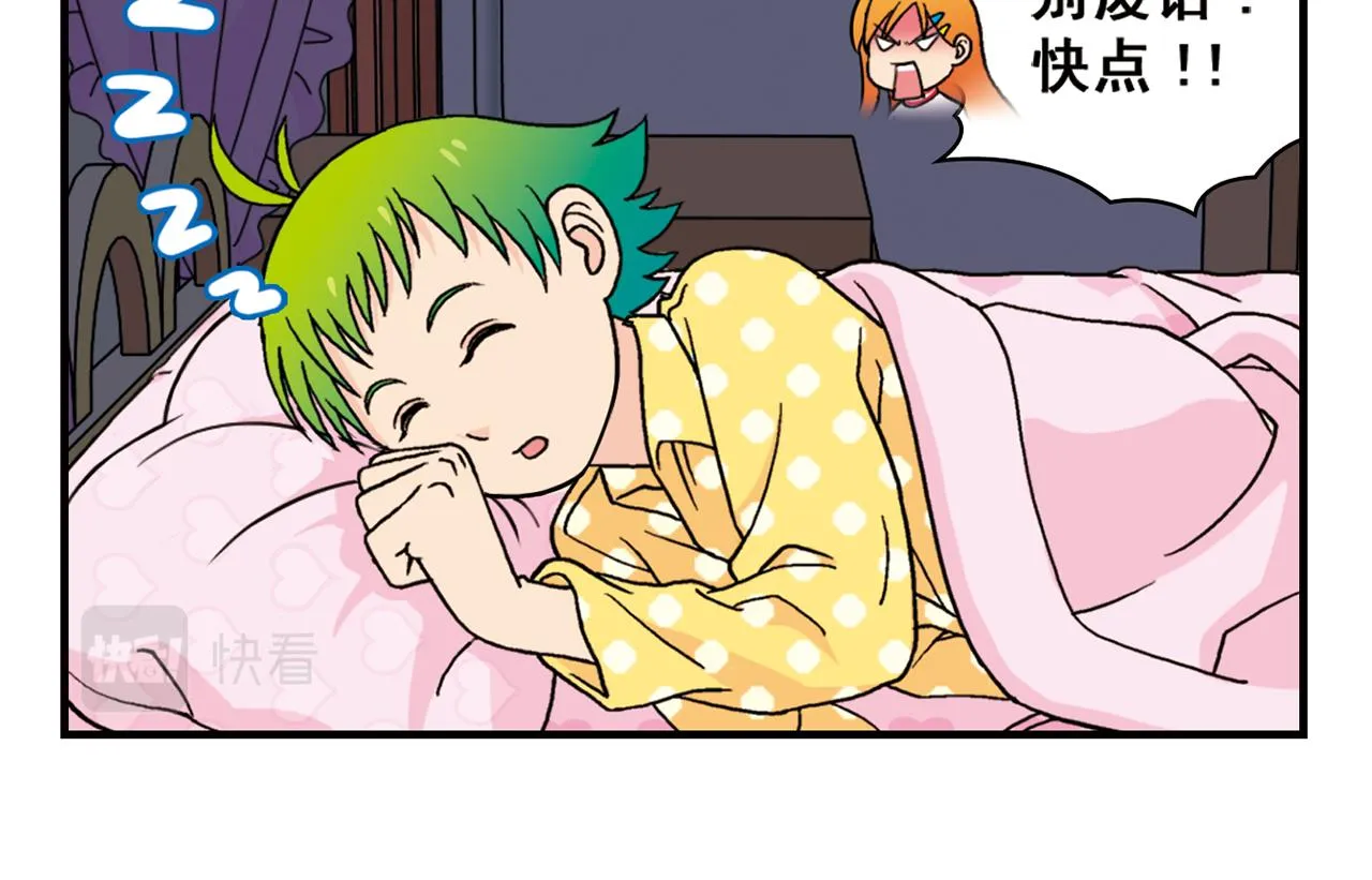 第76话 圆圆的家庭DV! 第58页
