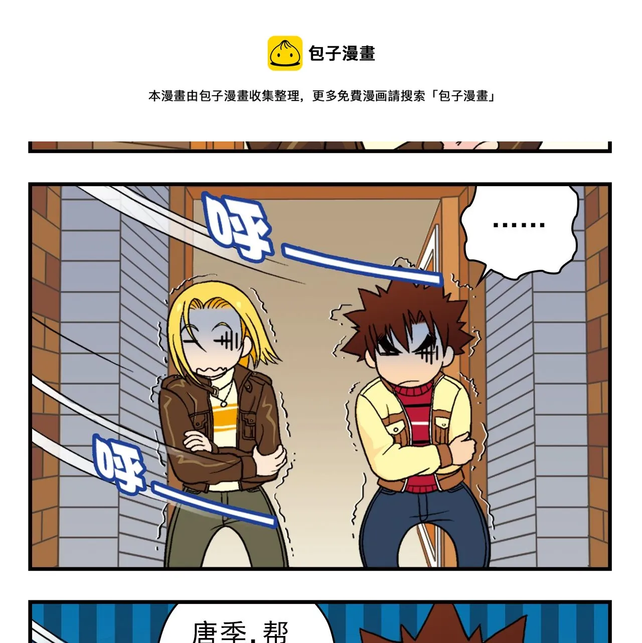 第75话 PIAPIA的新装！ 第5页