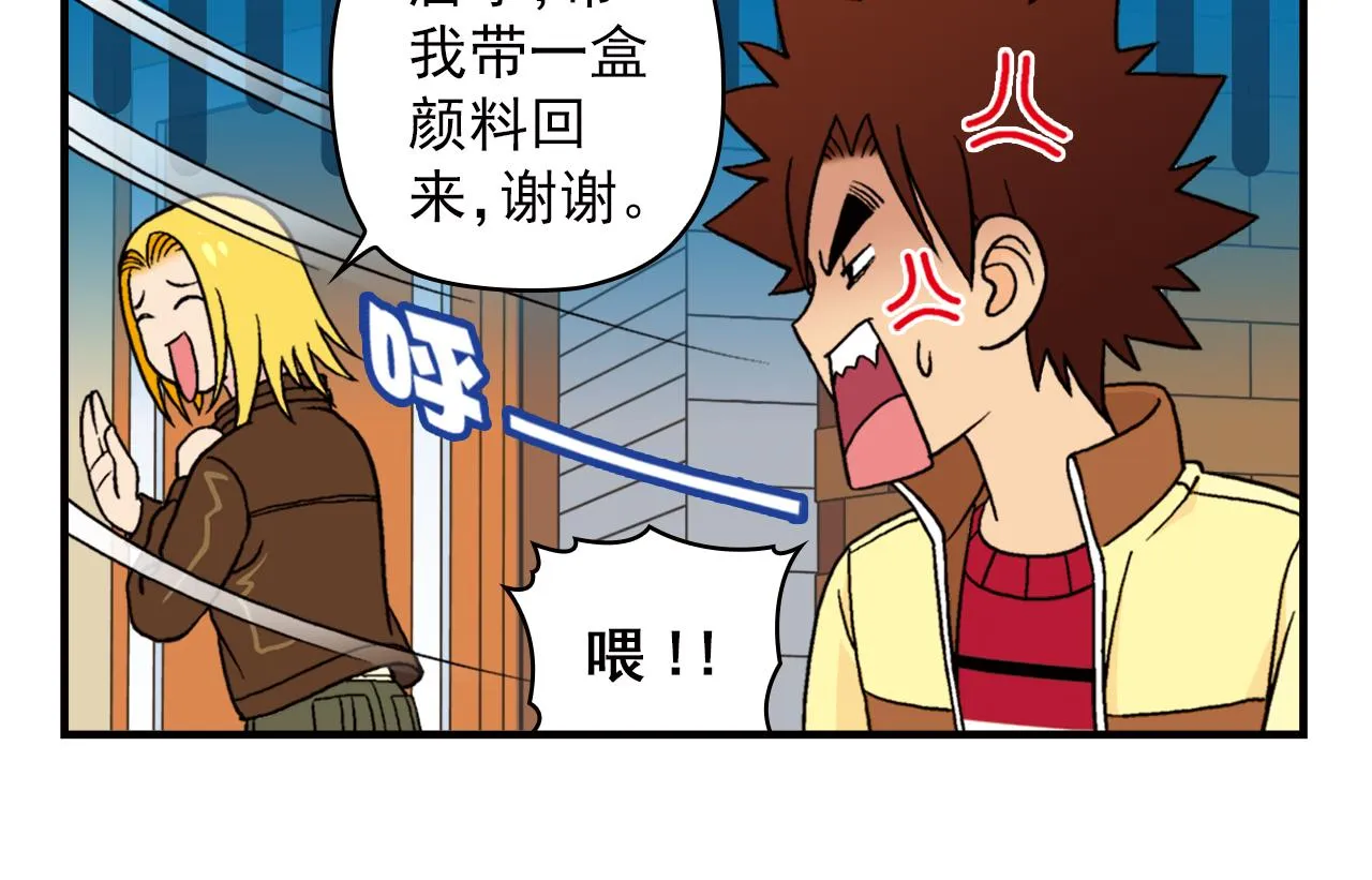 第75话 PIAPIA的新装！ 第6页
