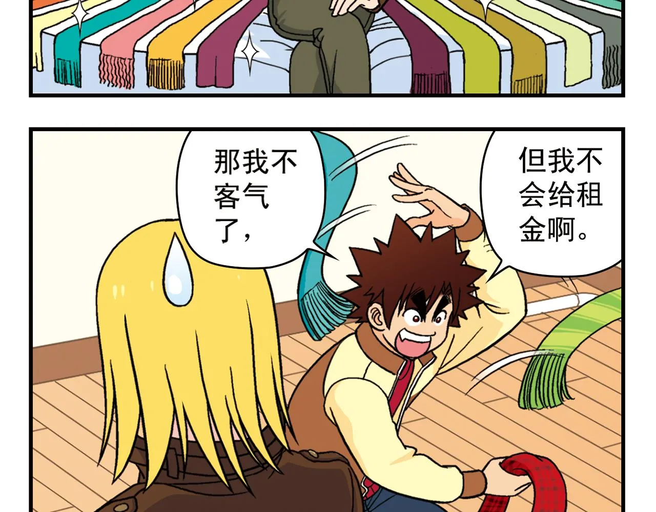 第75话 PIAPIA的新装！ 第8页