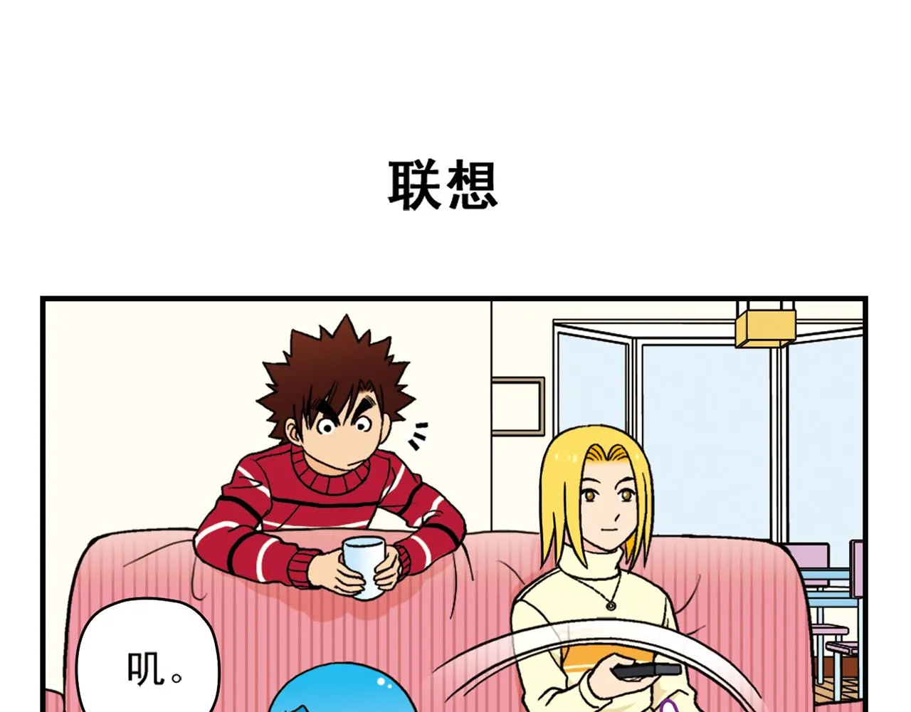 第75话 PIAPIA的新装！ 第11页