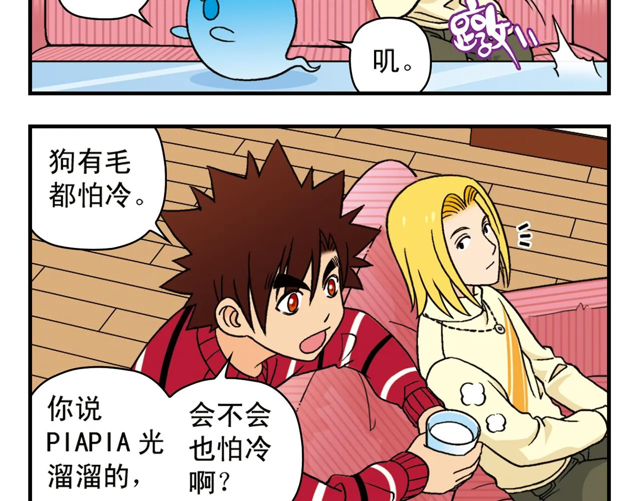 第75话 PIAPIA的新装！ 第12页