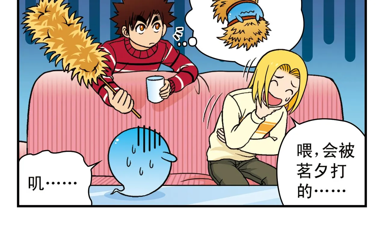第75话 PIAPIA的新装！ 第14页