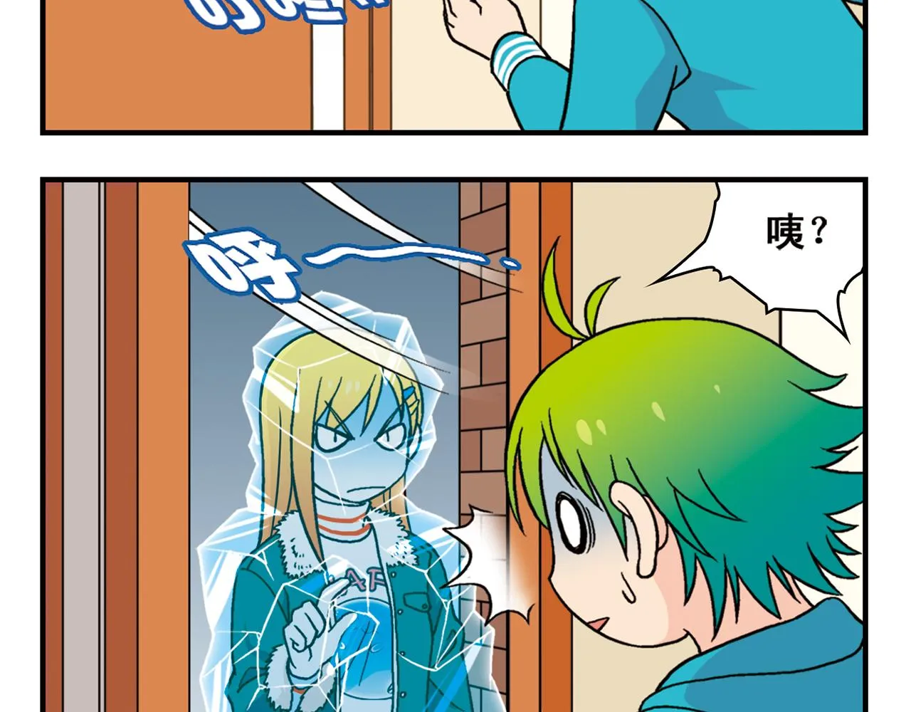 第75话 PIAPIA的新装！ 第16页