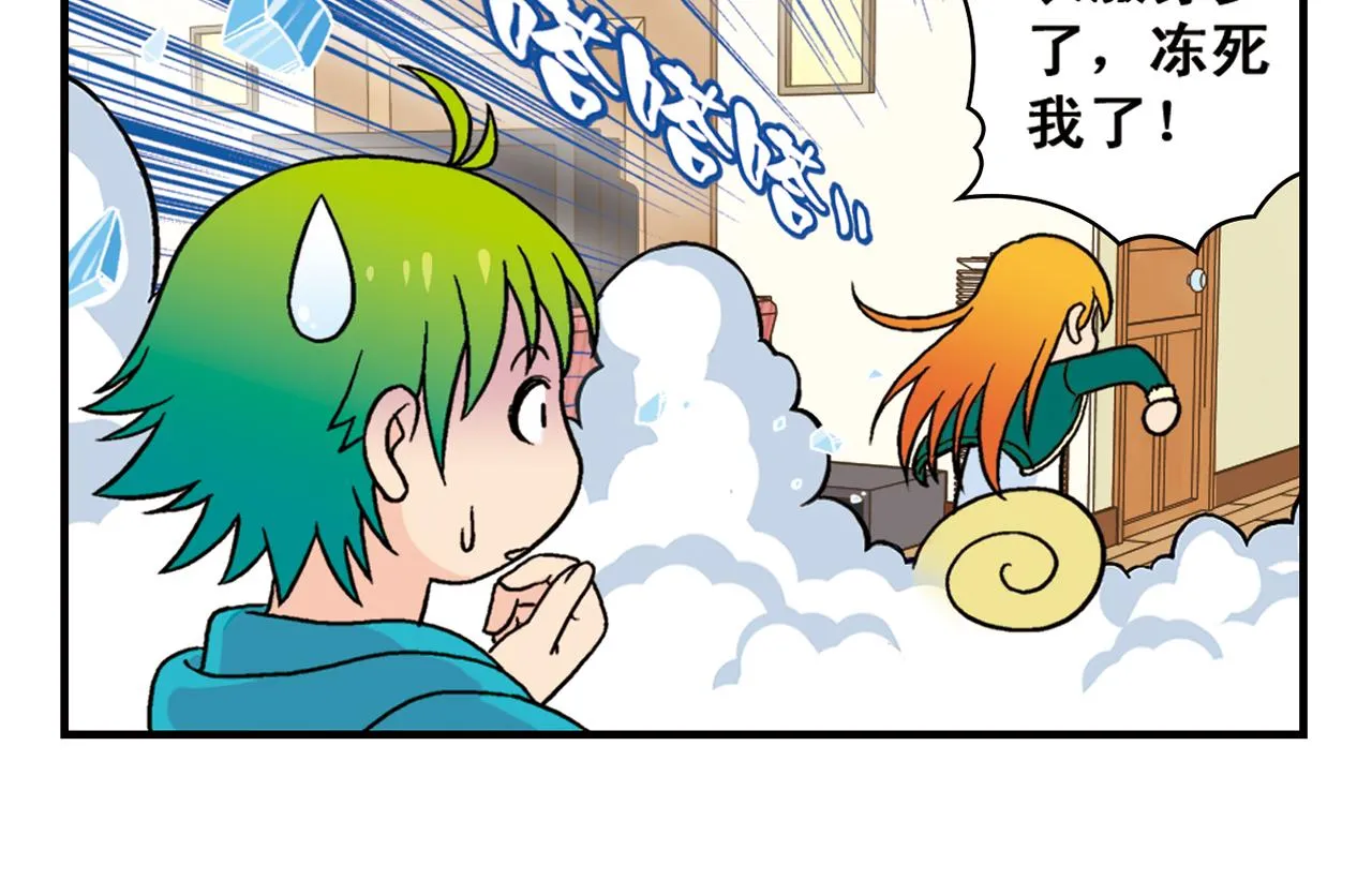 第75话 PIAPIA的新装！ 第18页