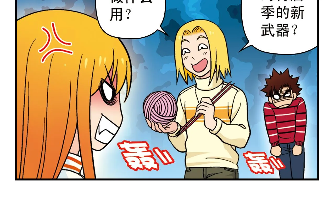 第75话 PIAPIA的新装！ 第22页