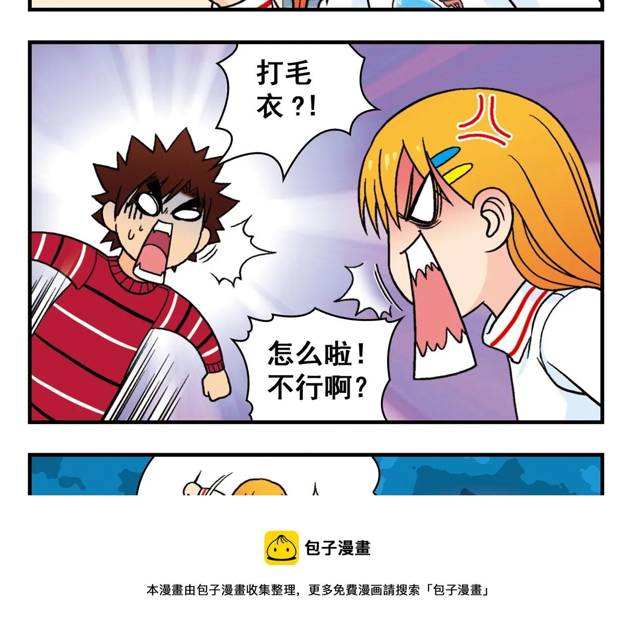 第75话 PIAPIA的新装！ 第25页