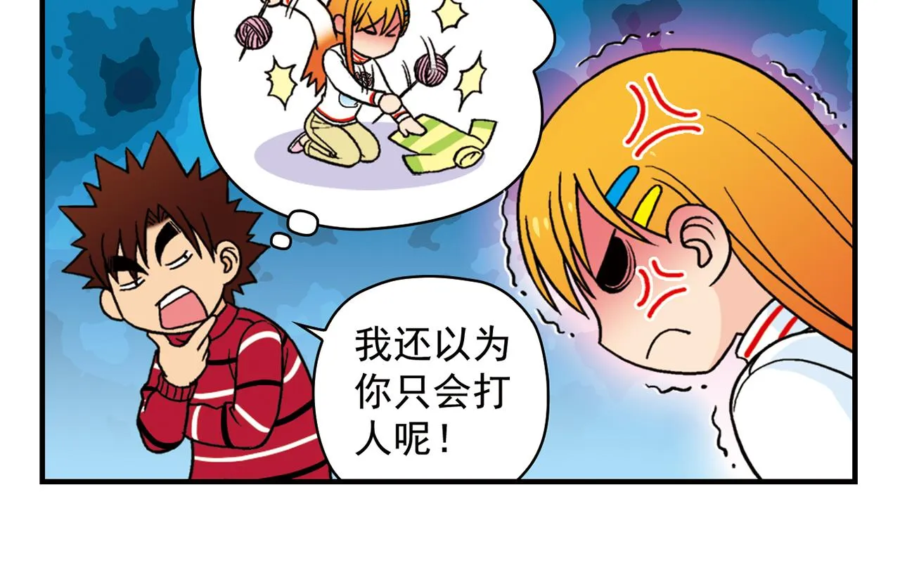 第75话 PIAPIA的新装！ 第26页