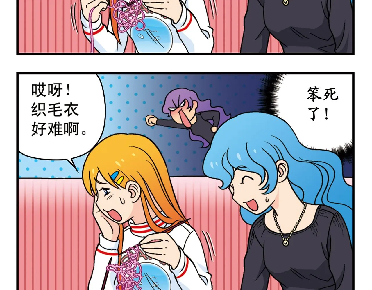 第75话 PIAPIA的新装！ 第32页