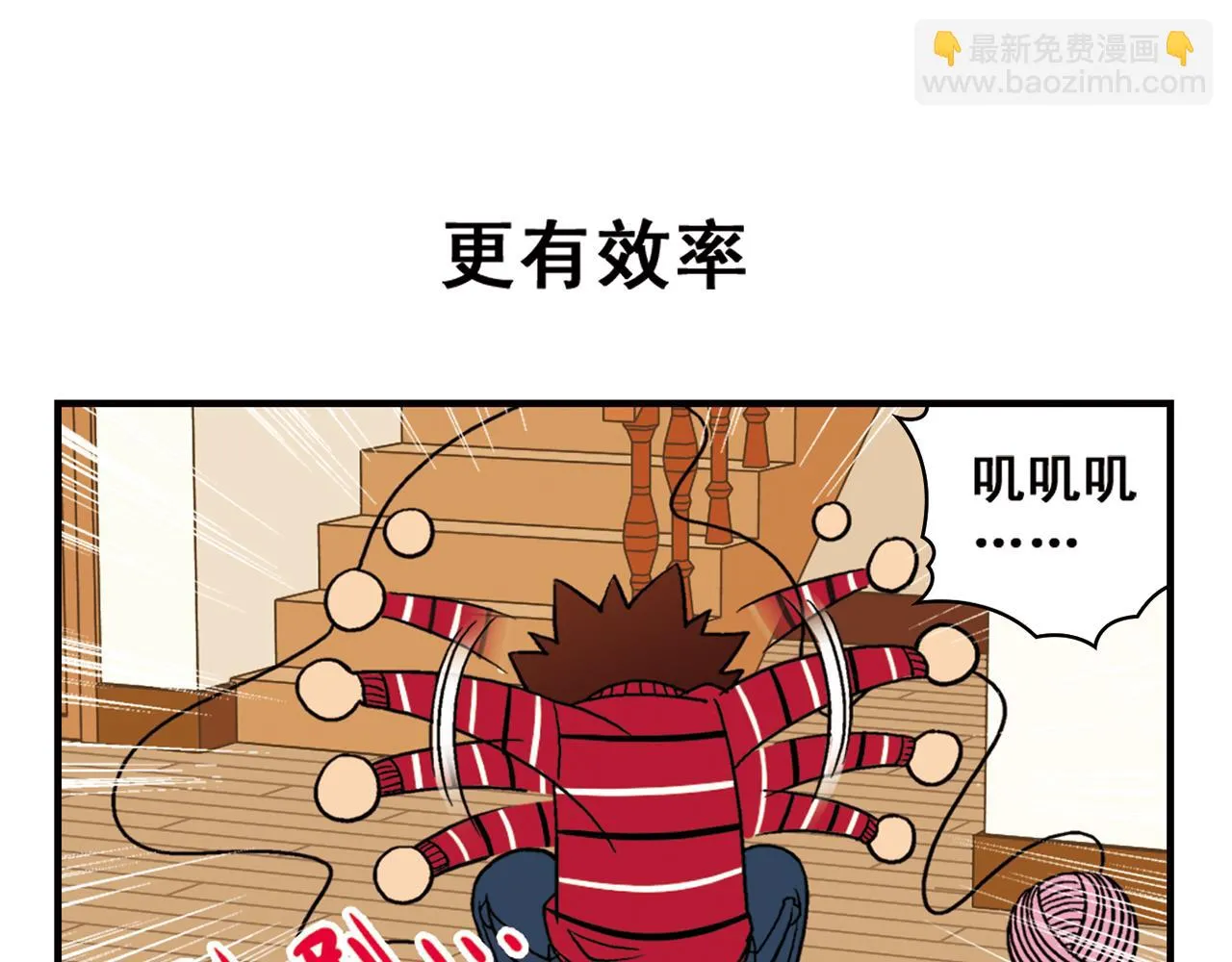 第75话 PIAPIA的新装！ 第35页