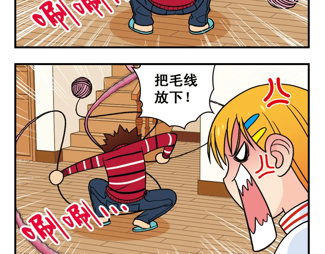 第75话 PIAPIA的新装！ 第36页