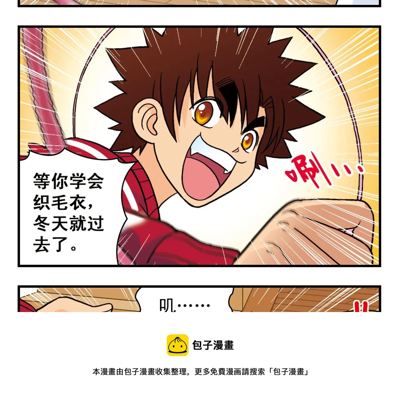 第75话 PIAPIA的新装！ 第37页
