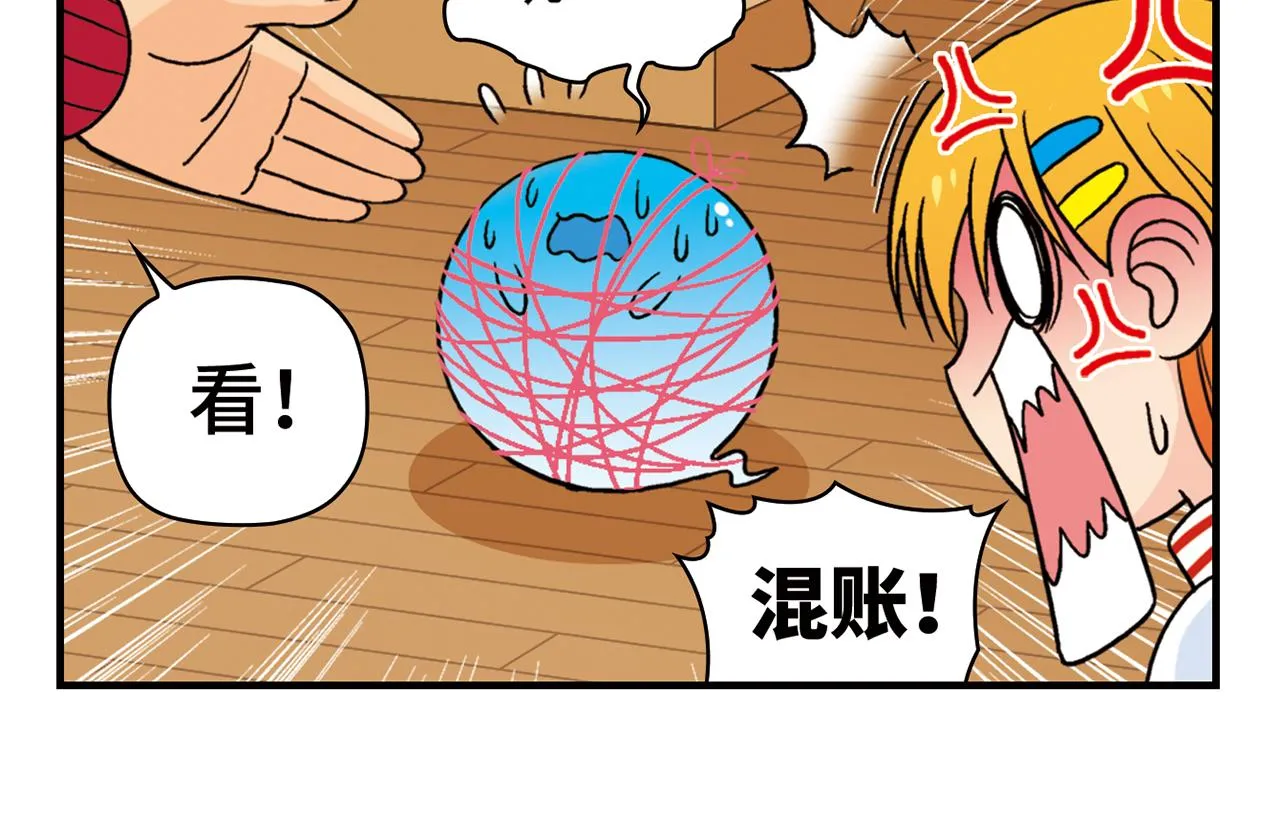 第75话 PIAPIA的新装！ 第38页