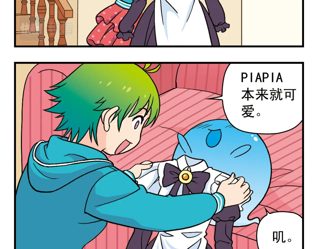 第75话 PIAPIA的新装！ 第40页