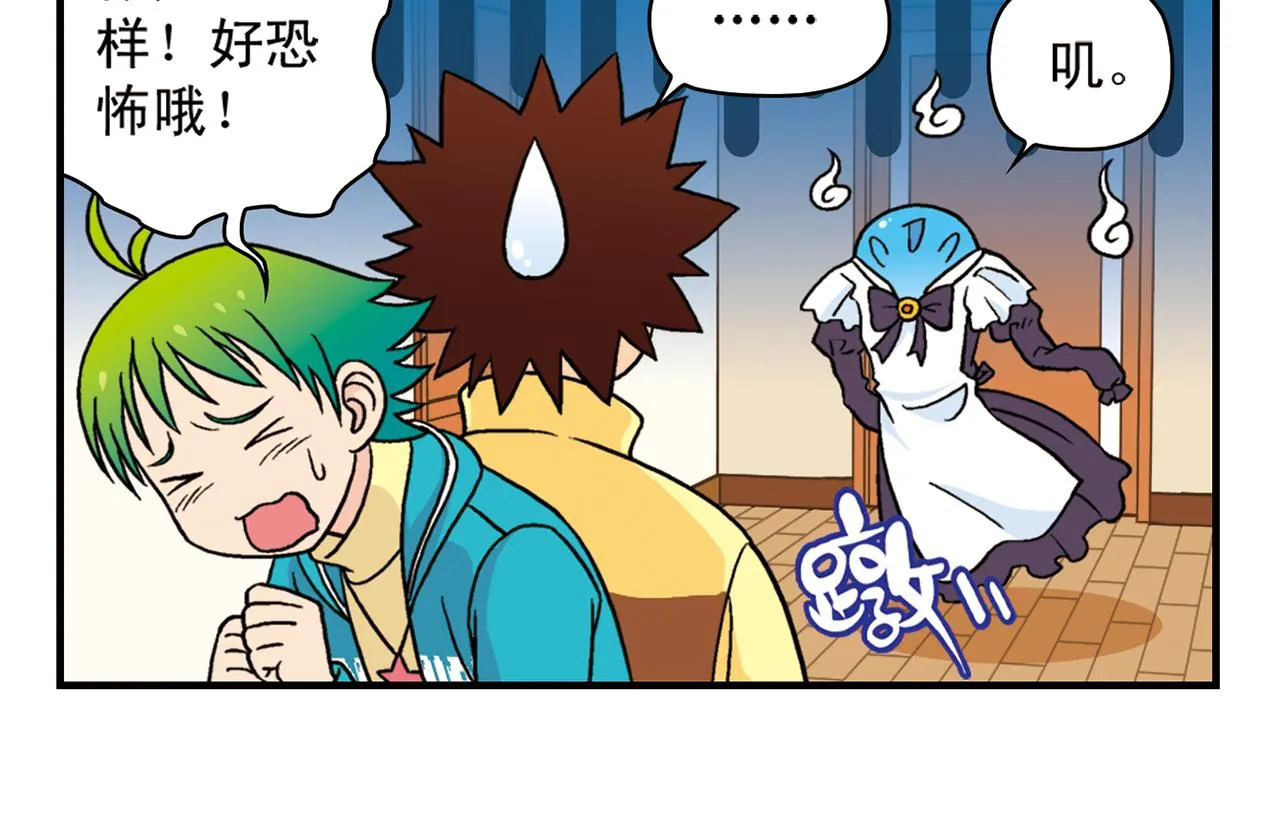 第75话 PIAPIA的新装！ 第42页