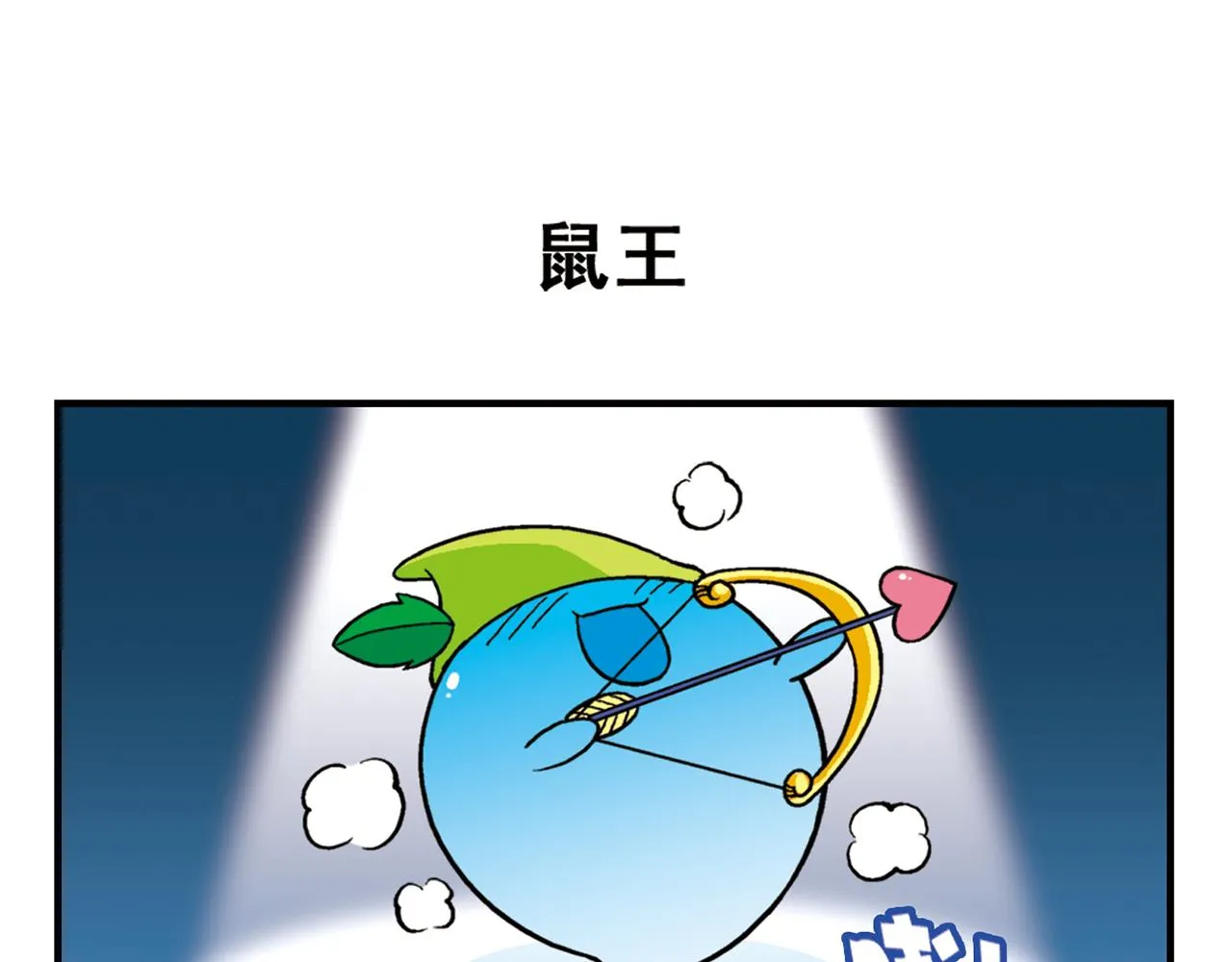 第75话 PIAPIA的新装！ 第47页