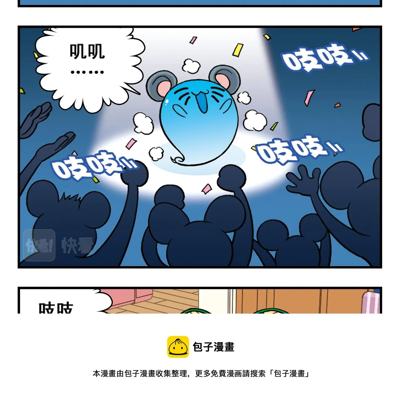第75话 PIAPIA的新装！ 第49页