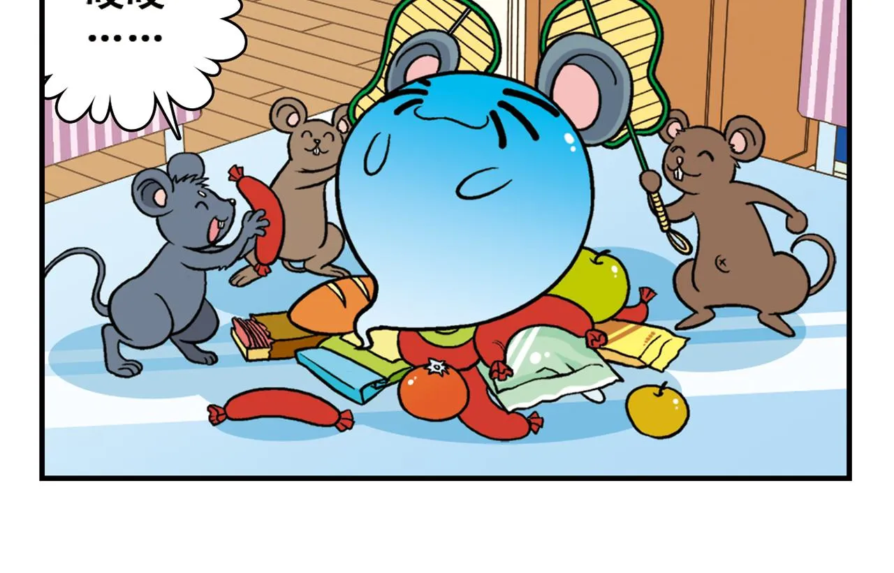 第75话 PIAPIA的新装！ 第50页