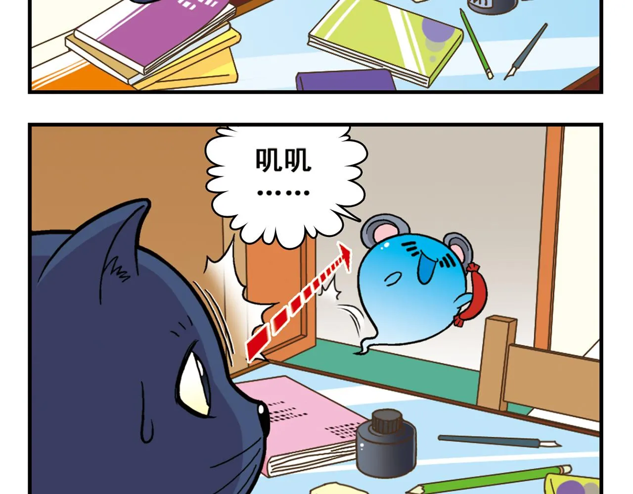第75话 PIAPIA的新装！ 第52页