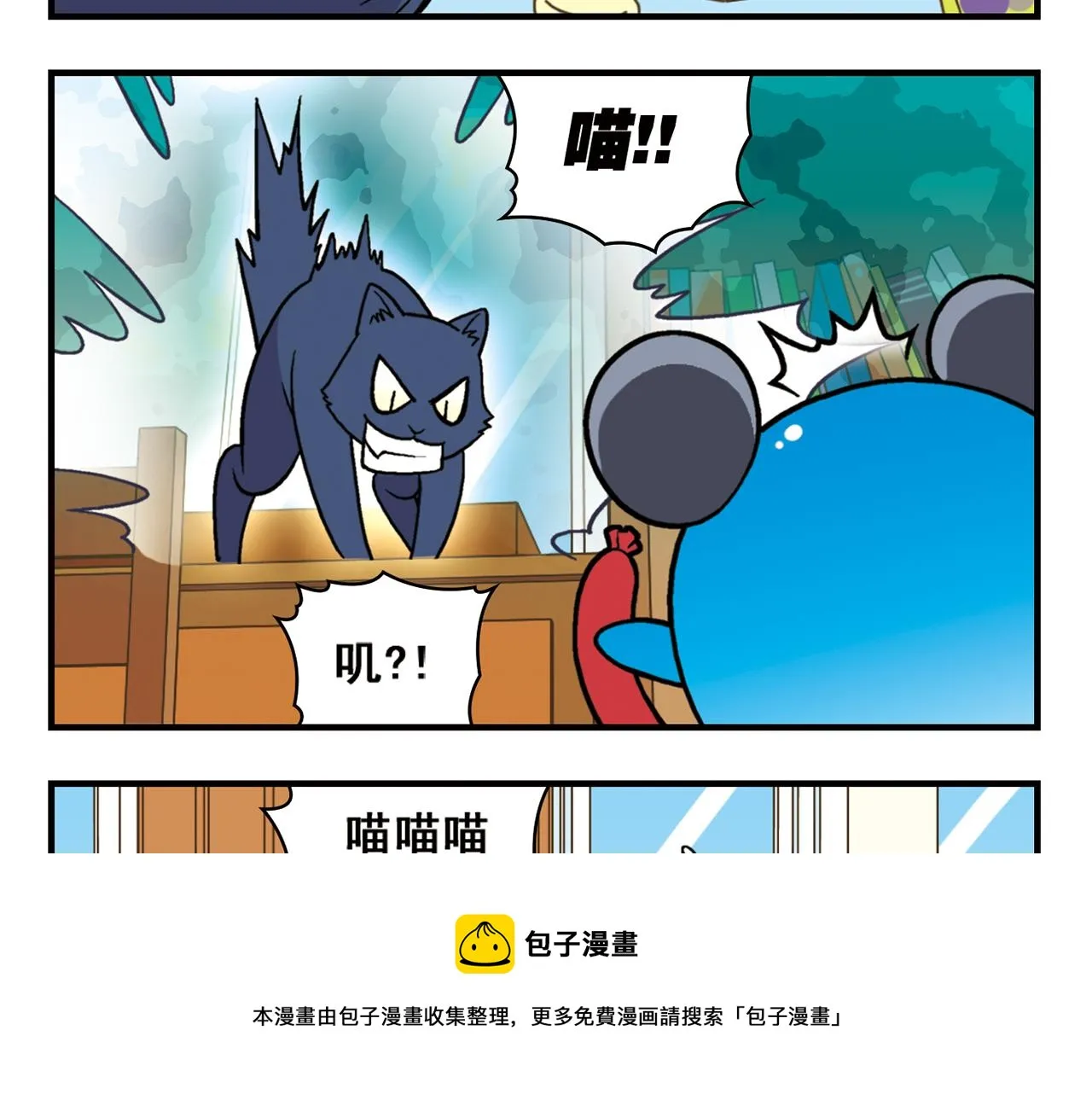 第75话 PIAPIA的新装！ 第53页
